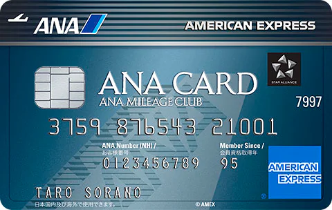 ANA AMEXカード